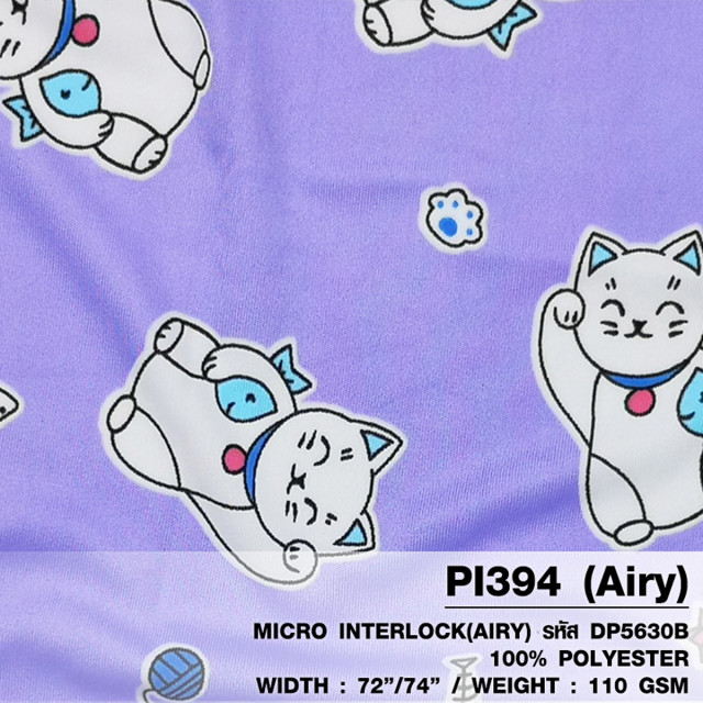 ผ้าพิมพ์แมวนำโชค(ม่วง)