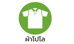 ผ้าโปโล