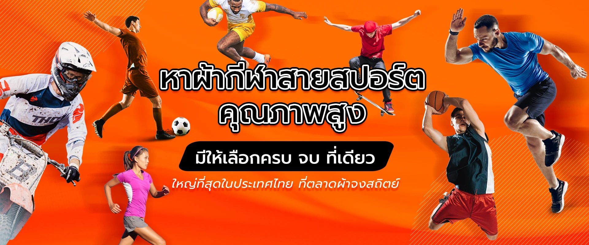 ตลาดผ้าจงสถิตย์